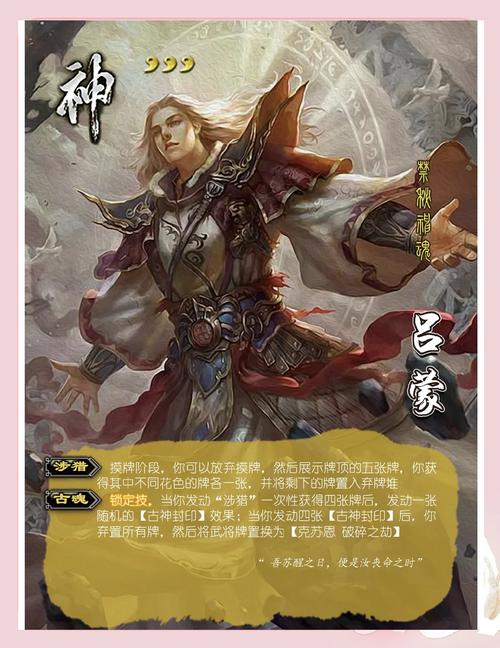 三国杀神力_三国kill神_三国最强杀神