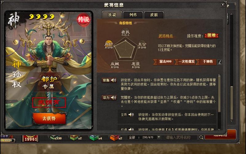 三国杀神力_三国kill神_三国最强杀神