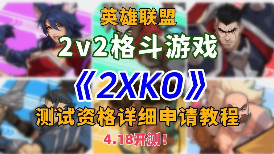 火柴人战争格斗版_lol格斗版_格斗版命运长夜