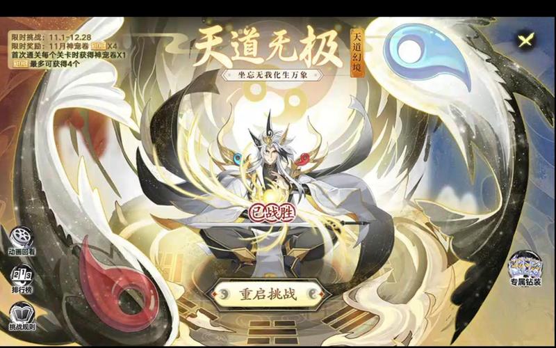 奥拉星天道无极_奥拉星手游无极天道_奥拉星天道无极的来历