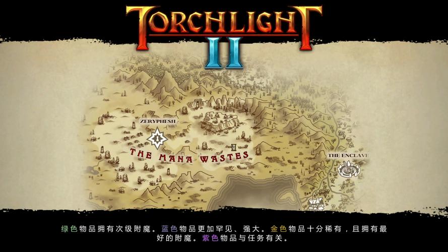 火炬之光2刷钱_火炬怎么刷_火炬兑换图