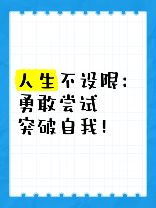 挑战的意思_挑战不可能_挑战33