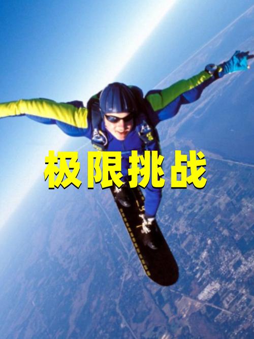 挑战33_挑战的意思_挑战不可能