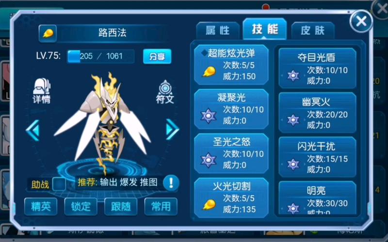赛尔号启航路西法_赛尔号路西法怎么打_赛尔号路西法打法
