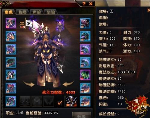 轩辕传奇法师技能升级_轩辕法师传奇升级技能攻略_轩辕传奇法师技能介绍