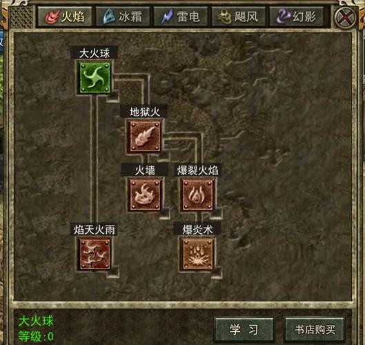 轩辕传奇法师技能介绍_轩辕传奇法师技能升级_轩辕法师传奇升级技能攻略
