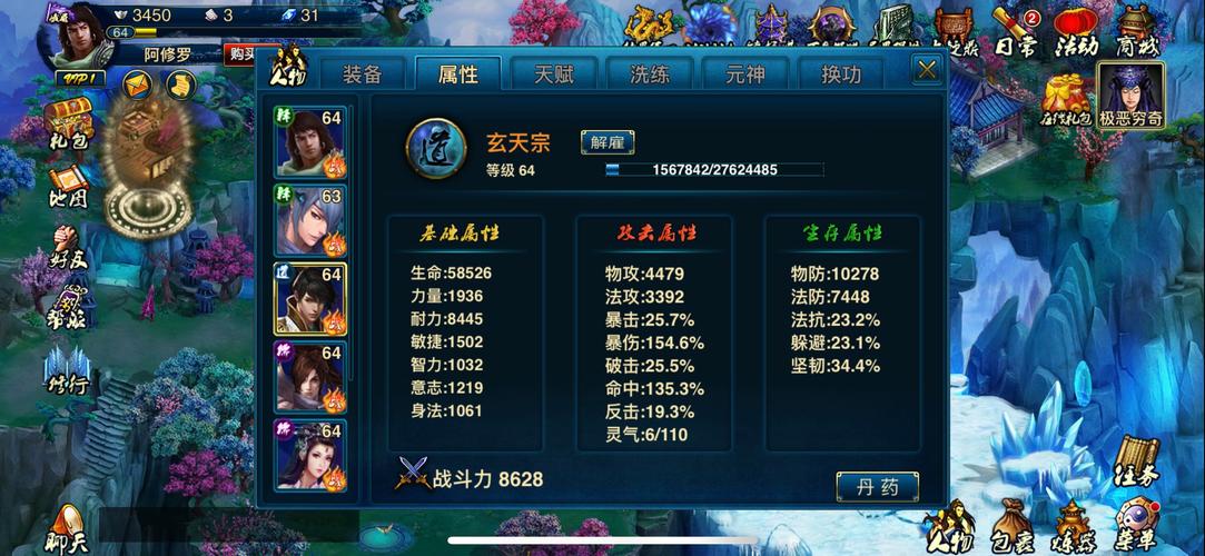 轩辕法师传奇升级技能攻略_轩辕传奇法师技能介绍_轩辕传奇法师技能升级