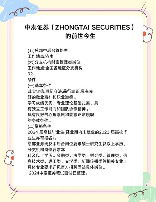 齐鲁证_齐鲁证劵同花顺_齐鲁证劵开通创业板收费吗