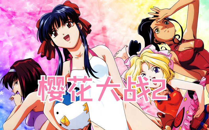 樱花大战主题曲_樱花大战游戏_樱花大战