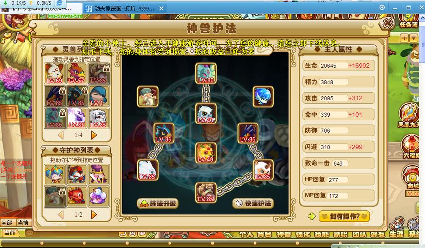 功夫派灵兽 功夫派灵兽种类多样，各具特色，满足不同玩家需求
