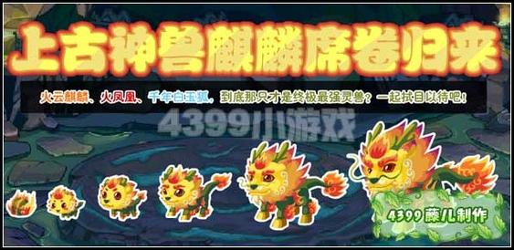 功夫派灵兽_功夫派灵兽大全_功夫派仙兽进阶