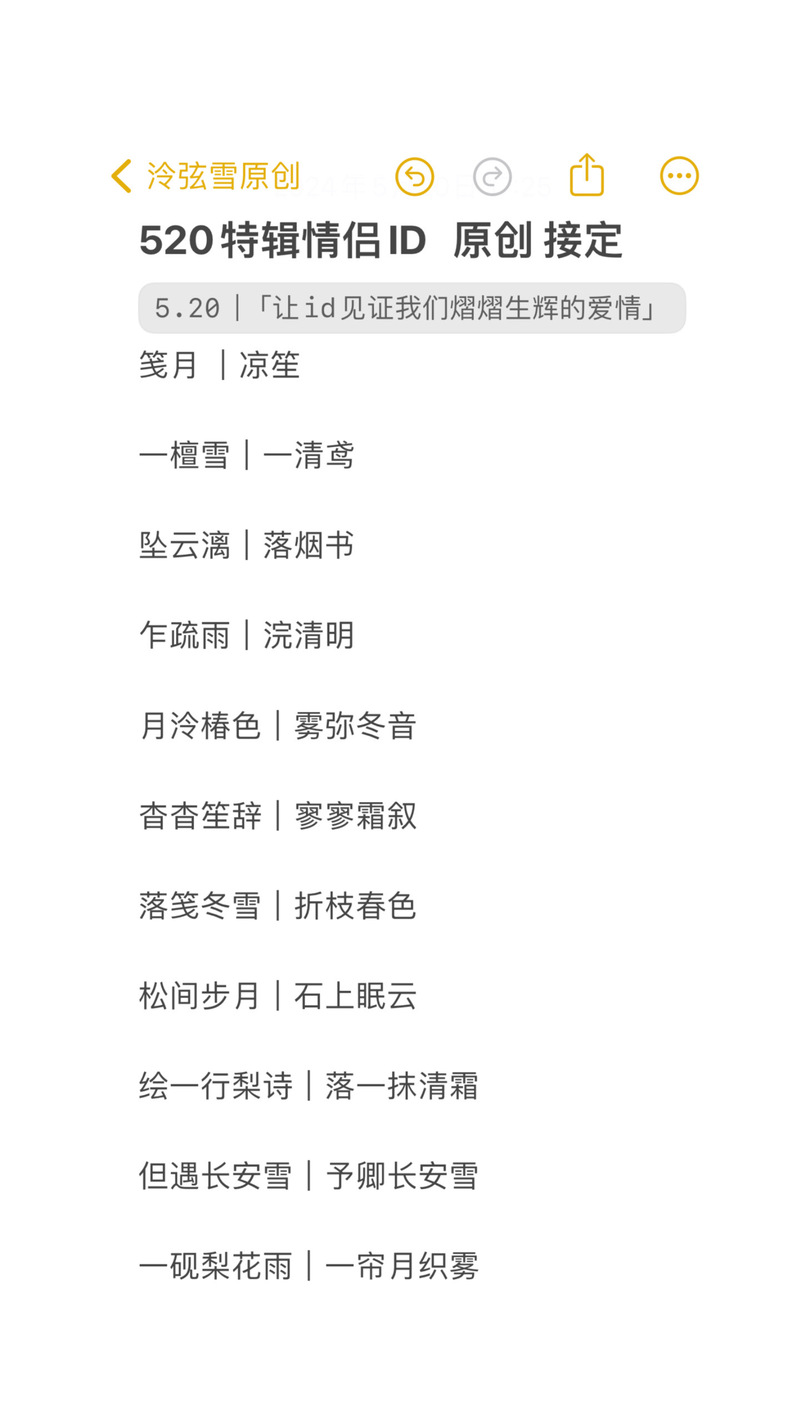 QQ炫舞家族名称推荐：清新文艺风，浅吟清风阁墨香书韵轩