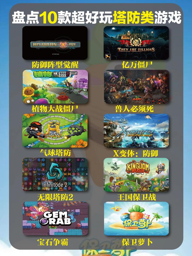 百度部落守卫战：玩法丰富的策略塔防游戏详细介绍