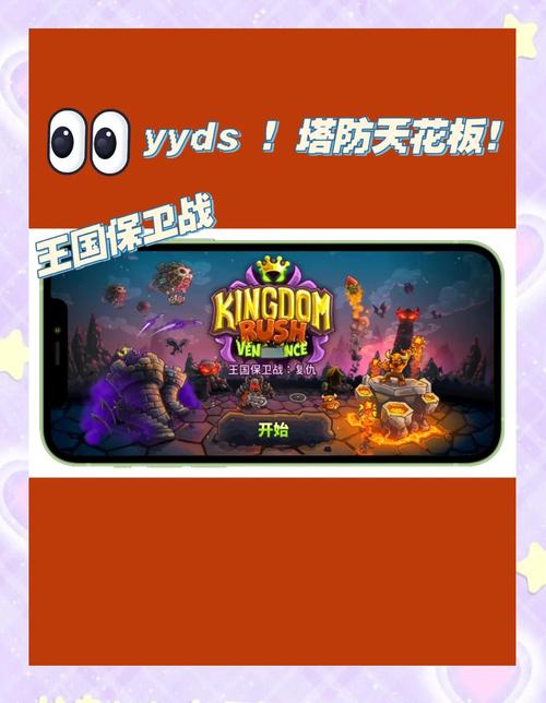 《部落守卫战》_部落守卫战百度版下载_百度部落守卫战