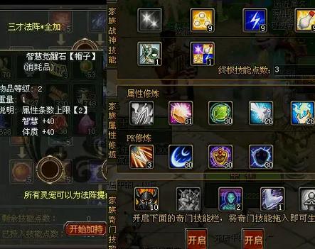qq自游幻想术士最新加点_qq自由幻想术士攻略_qq自由幻想术士带什么幻神