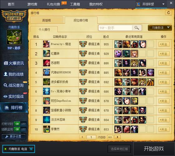 lol手游无限视距辅助_lol助手无限视距_lol手游无限视距修复了吗