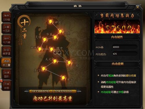 传奇游戏新内功系统乐趣多，详解内功补丁各项内容