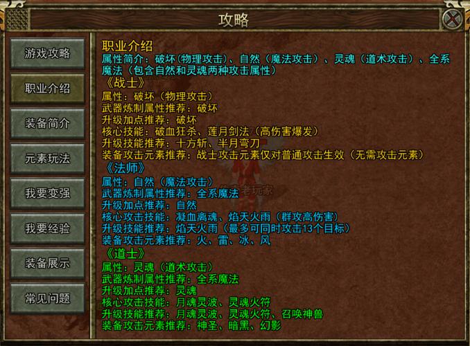 传奇内功技能怎么用_传奇内功补丁下载_热血传奇内功补丁