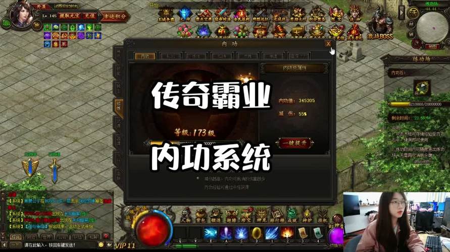 热血传奇内功补丁_传奇内功补丁下载_传奇内功技能怎么用