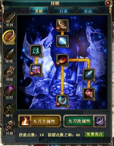 御龙在天霸刀视频_御龙在天霸刀技能_御龙在天霸刀技能释放顺序