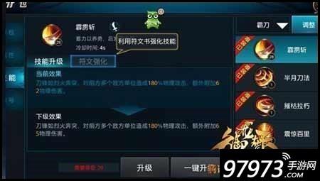 御龙在天霸刀技能释放顺序_御龙在天霸刀技能_御龙在天霸刀视频