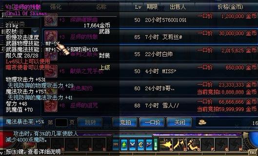 dnf骸骨系骷髅王_dnf骷髅骑士之魂怎么得_dnf骷髅骑士的残骸