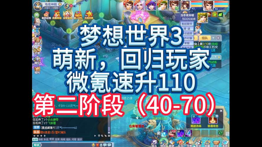 梦想世界私服_梦想世界gm_梦想世界公益服