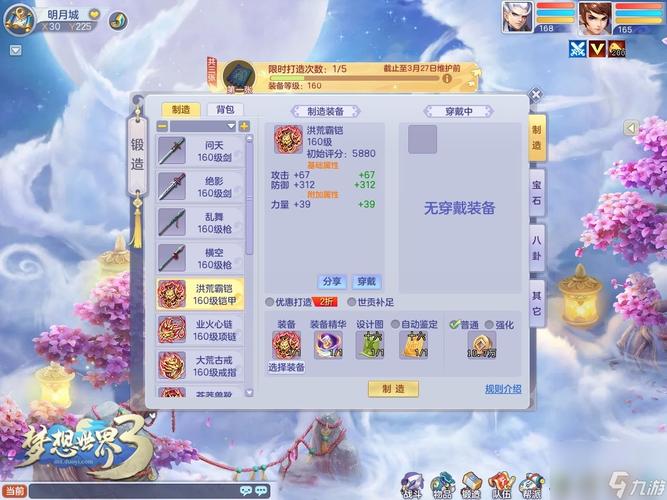 梦想世界公益服_梦想世界gm_梦想世界私服