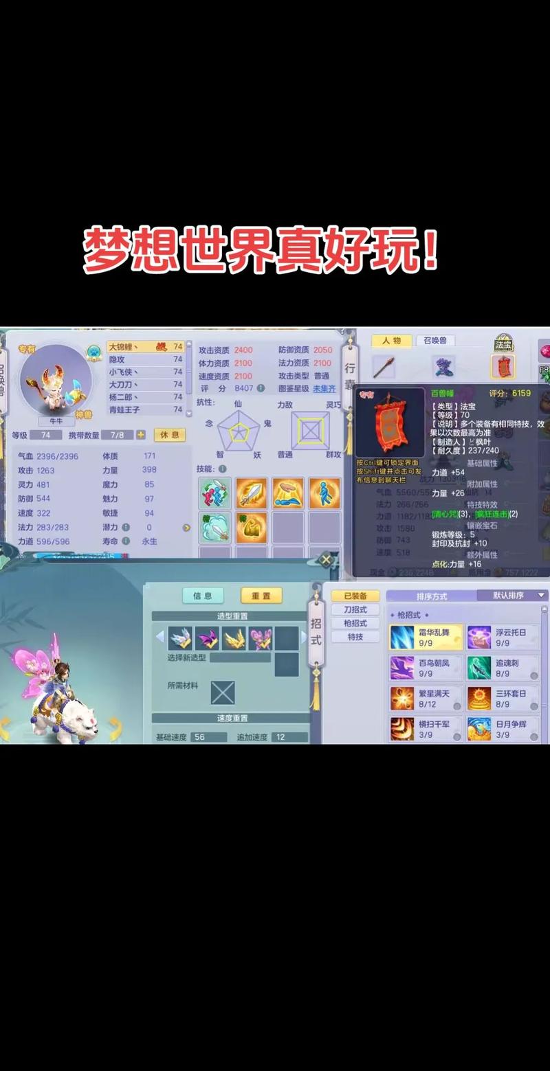 梦想世界私服_梦想世界gm_梦想世界公益服