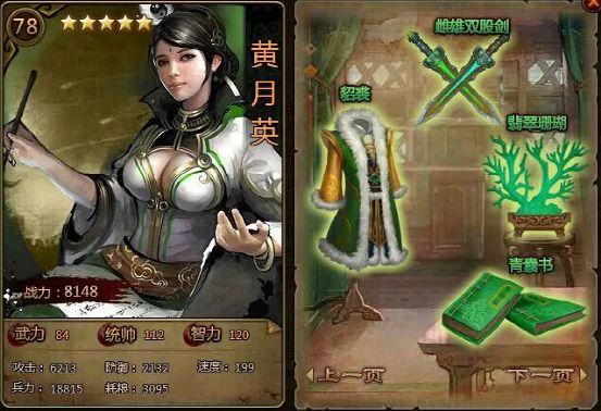 起凡黄月英技能_起凡黄月英出装_起凡黄月英怎么出装