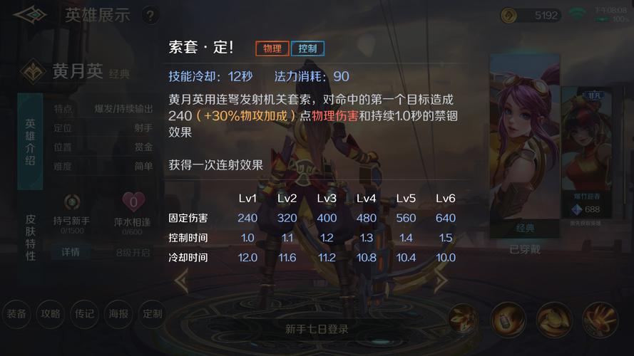 起凡黄月英技能_起凡黄月英怎么出装_起凡黄月英出装