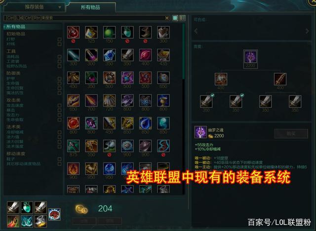 lol众星之子出装顺序_众星之子出装s11_lol众星之子出装