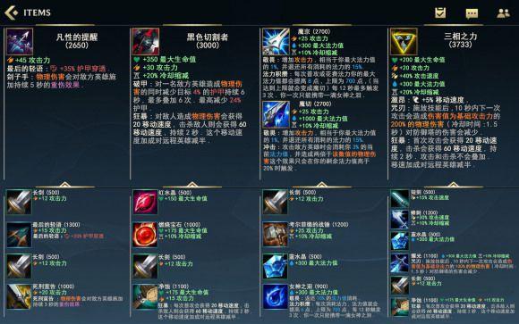 lol众星之子出装_lol众星之子出装顺序_众星之子出装s11
