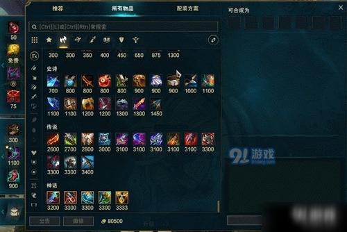 lol众星之子出装顺序_lol众星之子出装_众星之子出装s11