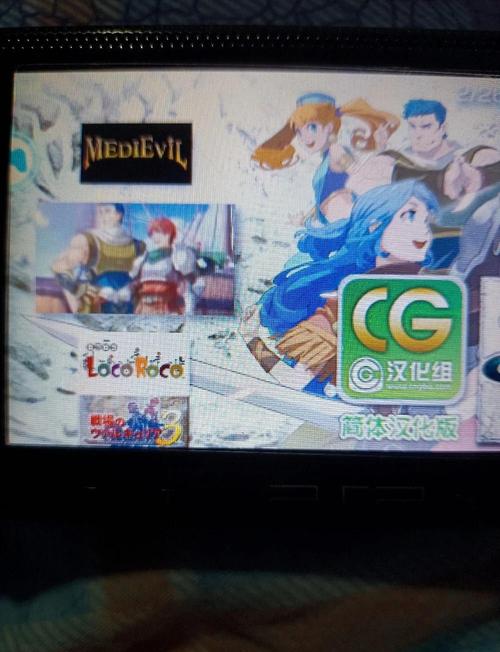 多玩PSP掌机站_多玩 psp_多玩PSP下载