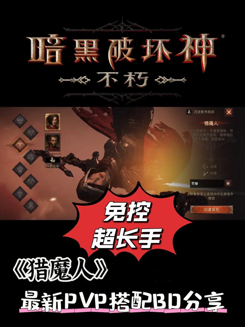 猎魔人技能搭配_猎魔使用什么技能_猎魔技能加点