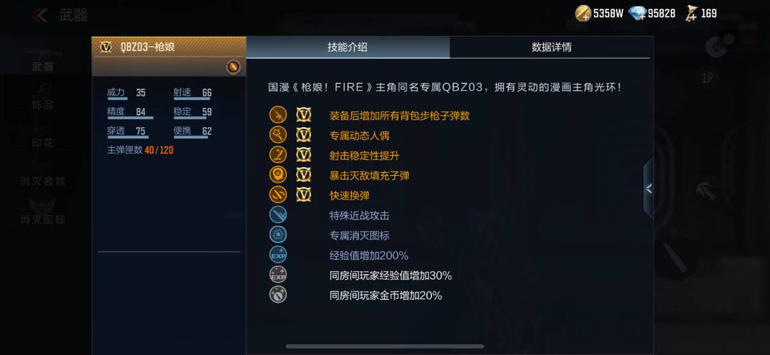 刷子弹幕类游戏有哪些_cf刷子弹_刷子弹刷尿口来回刷