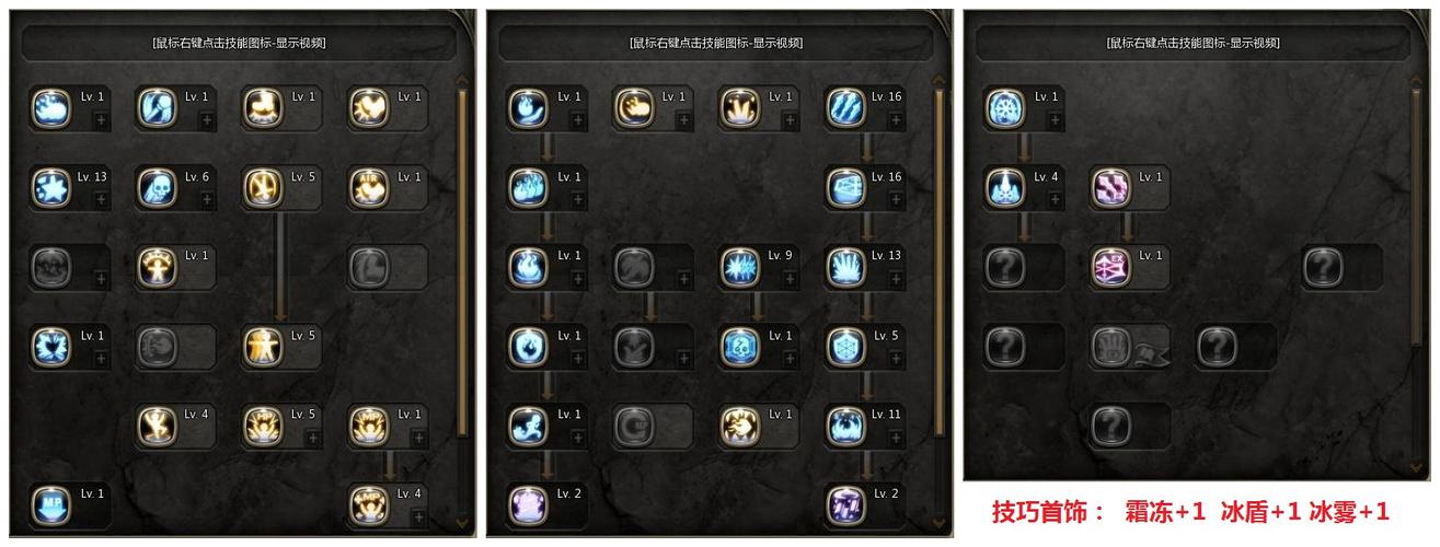 龙之谷冰灵输出手法_龙之谷冰灵pk加点_龙之谷冰灵加点2021