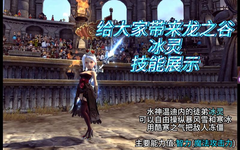 龙之谷冰灵加点2021_龙之谷冰灵输出手法_龙之谷冰灵pk加点