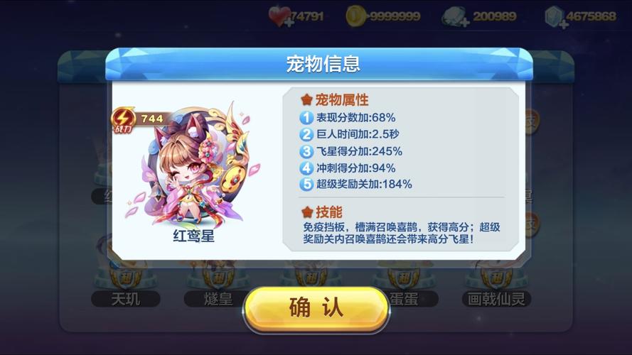 宠物跑酷破解版_天天跑酷宠物_宠物跑酷游戏