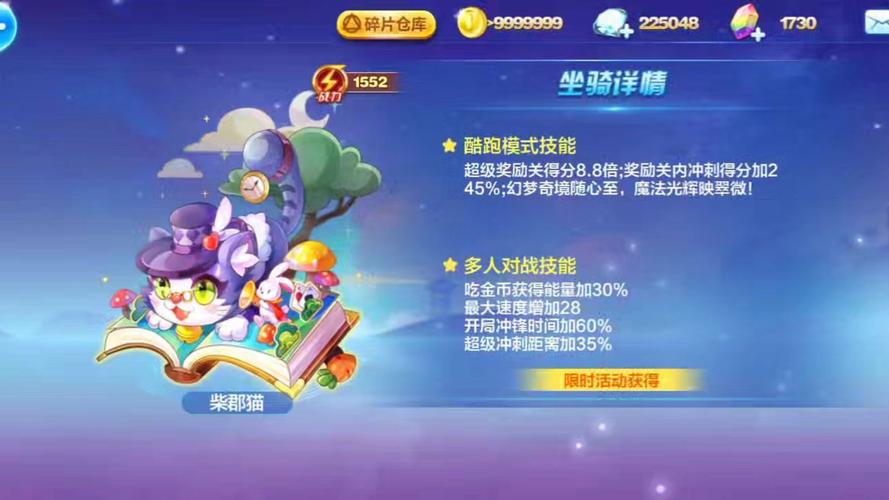 宠物跑酷游戏_天天跑酷宠物_宠物跑酷破解版