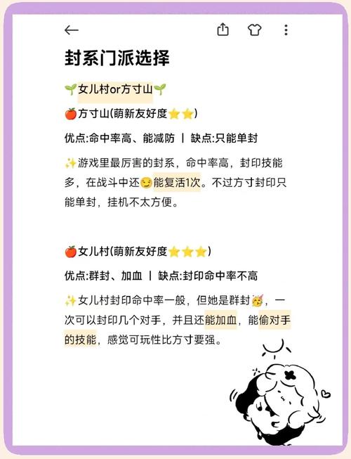 梦幻诛仙怎么回师门_梦幻诛仙回归_梦幻诛仙怎么回门派