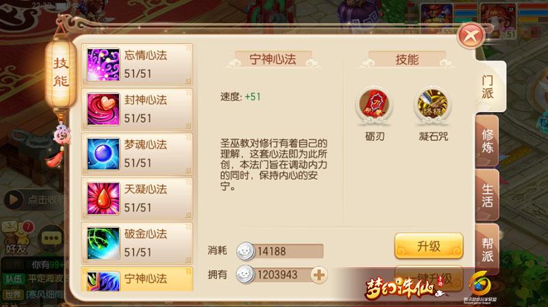 梦幻诛仙怎么回师门_梦幻诛仙怎么回门派_梦幻诛仙回归