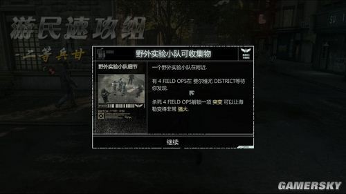 虐杀原形2怎么找教授_虐杀原形2怎么找教授_虐杀原形2怎么找教授