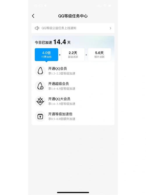 腾讯QQ推基础加速功能，介绍常见加速方式及会员加速优势
