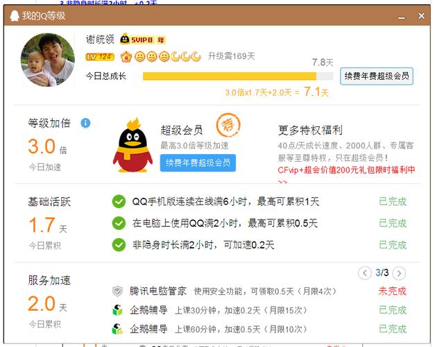 加速基础代谢的方法_qq基础加速_加速基础科学发展