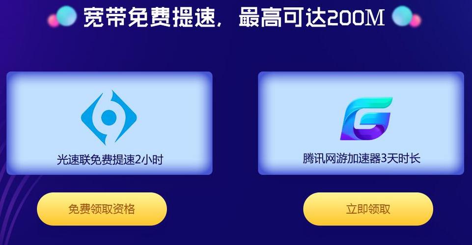 qq基础加速_加速基础科学发展_加速基础代谢的方法