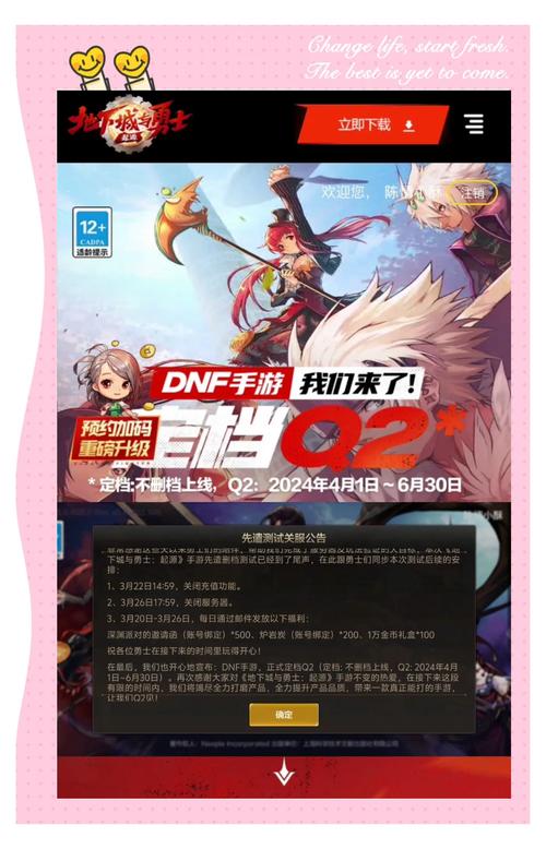 网易dnf阿拉德_dnf网易_网易dnf端游