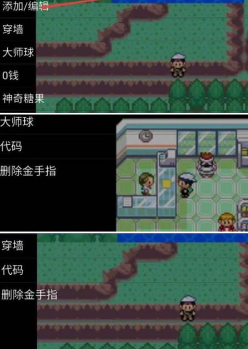 口袋妖怪绿宝石金手指：解锁特殊功能的神奇编码，使用需谨慎