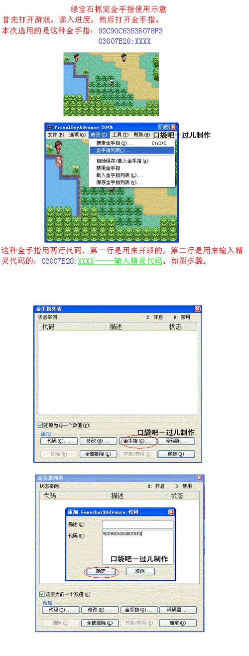 口袋妖怪金手指绿宝石_口袋妖怪绿金手指_口袋妖怪绿金手指